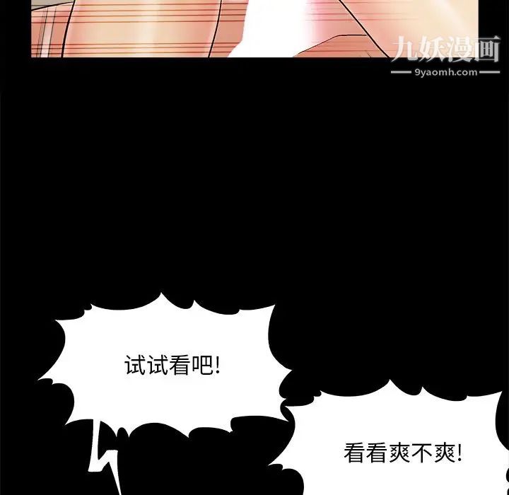 《儿媳妇》漫画 第36話
