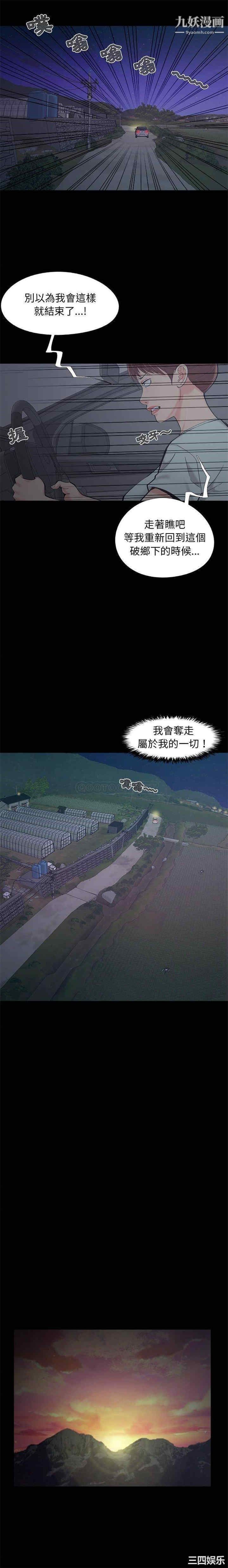 《儿媳妇》漫画 第37話