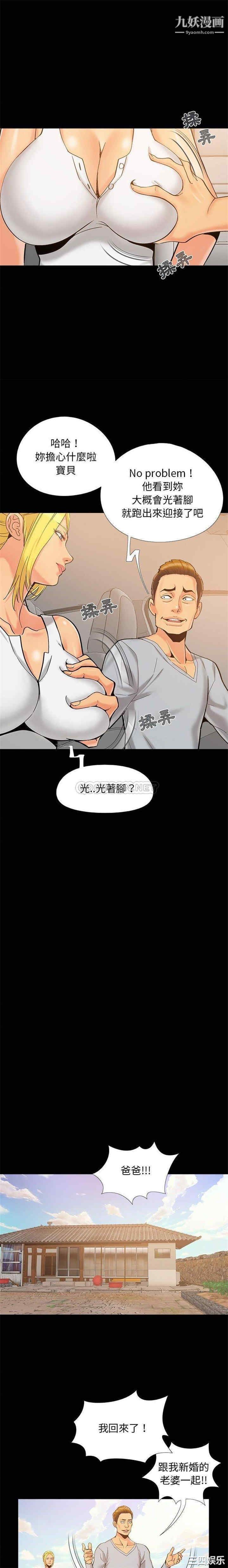 《儿媳妇》漫画 第37話