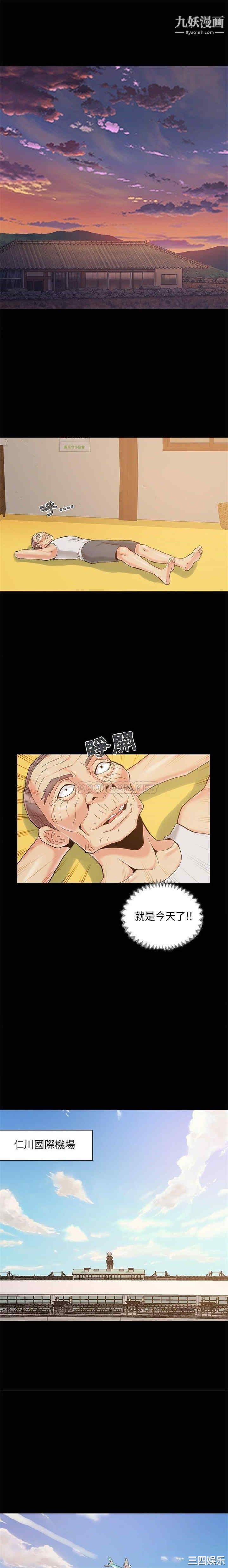 《儿媳妇》漫画 第37話