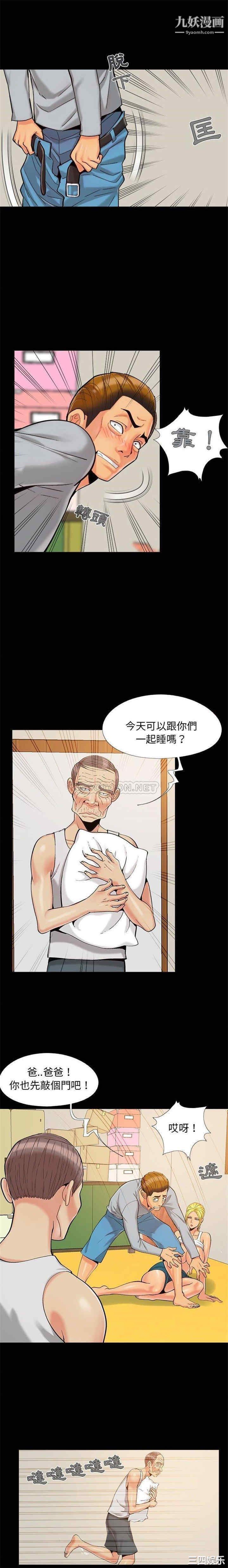 《儿媳妇》漫画 第37話