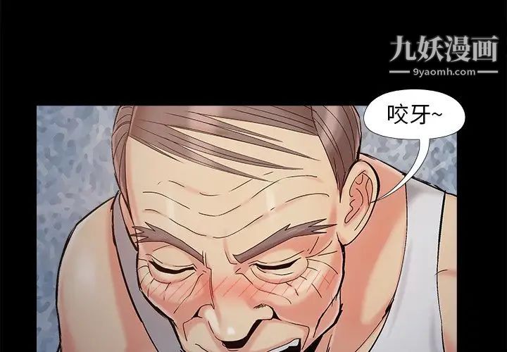 《儿媳妇》漫画 第38話