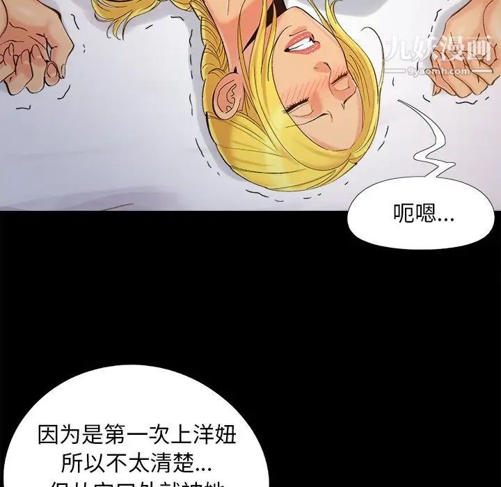 《儿媳妇》漫画 第38話