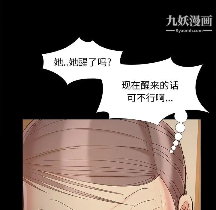 《儿媳妇》漫画 第38話
