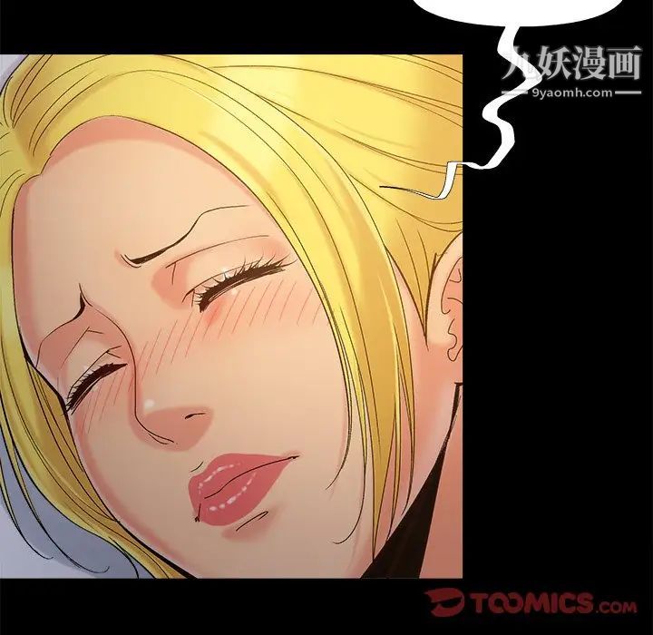 《儿媳妇》漫画 第38話