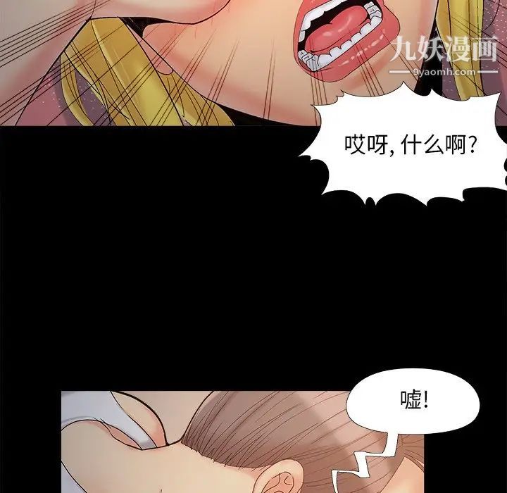 《儿媳妇》漫画 第38話