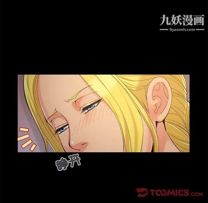 《儿媳妇》漫画 第38話