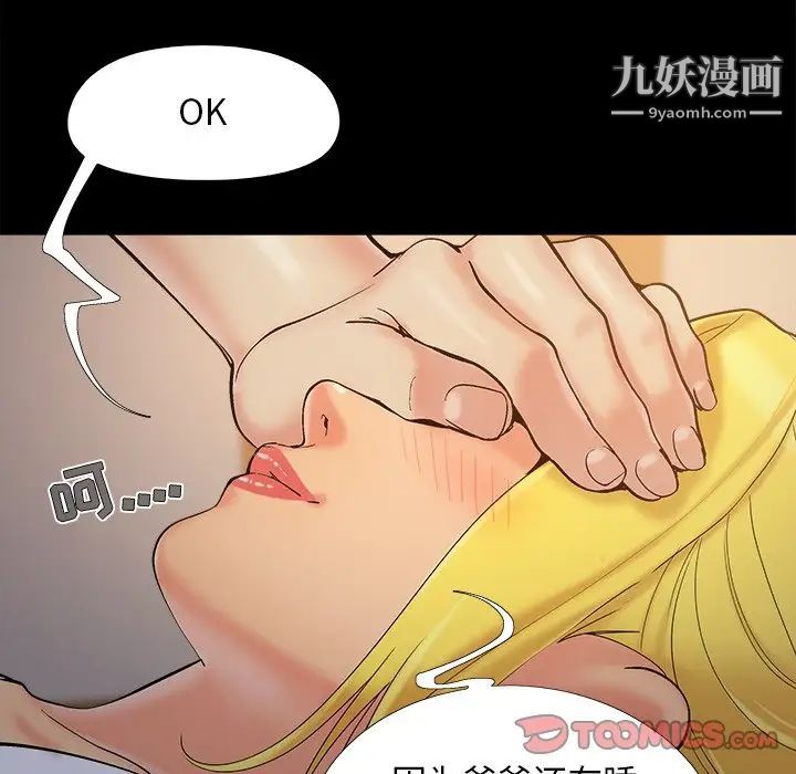 《儿媳妇》漫画 第38話
