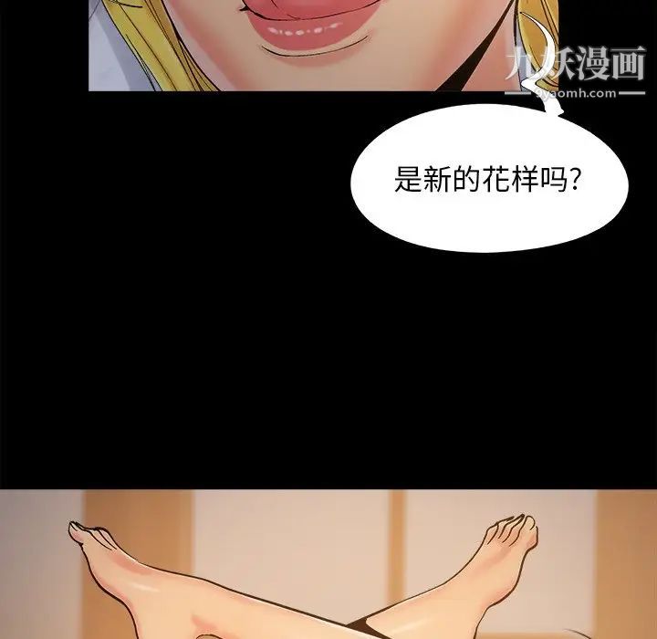 《儿媳妇》漫画 第38話