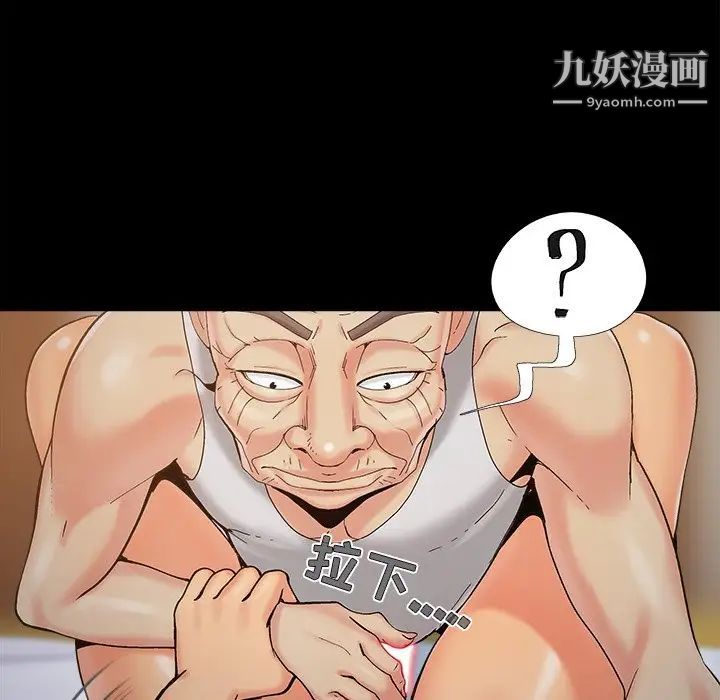 《儿媳妇》漫画 第38話