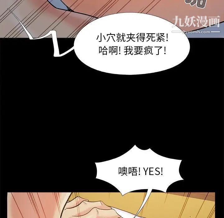 《儿媳妇》漫画 第38話
