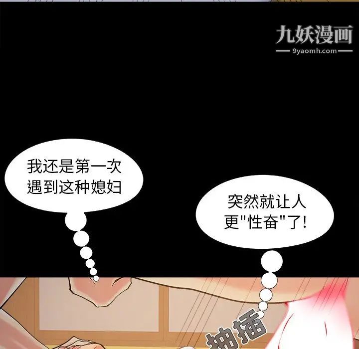 《儿媳妇》漫画 第38話
