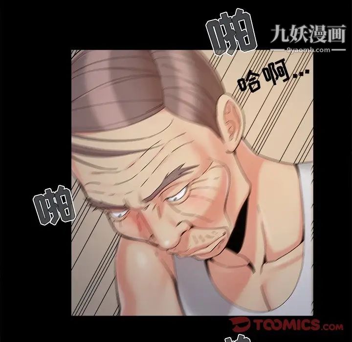《儿媳妇》漫画 第38話