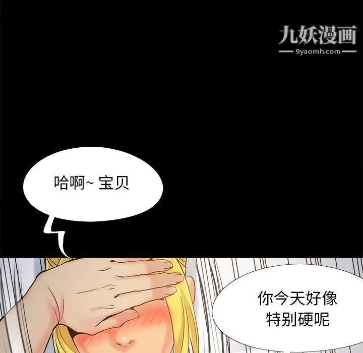 《儿媳妇》漫画 第38話