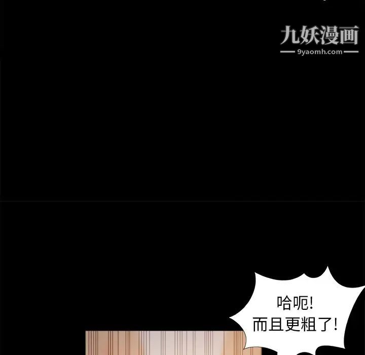 《儿媳妇》漫画 第38話