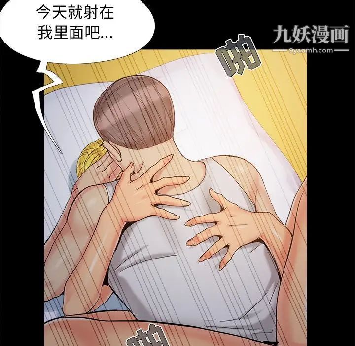 《儿媳妇》漫画 第38話