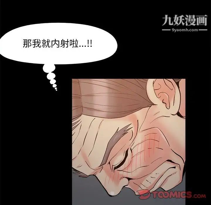 《儿媳妇》漫画 第38話