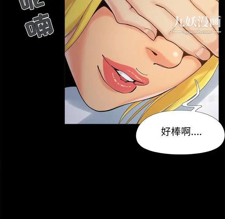 《儿媳妇》漫画 第38話