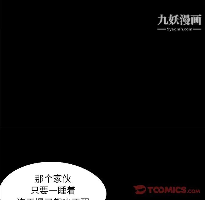 《儿媳妇》漫画 第38話