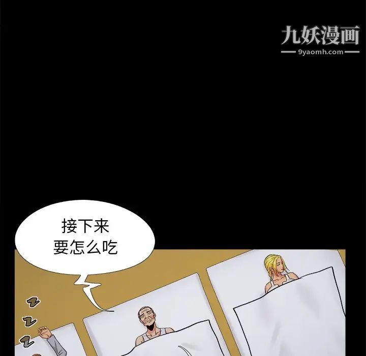 《儿媳妇》漫画 第38話