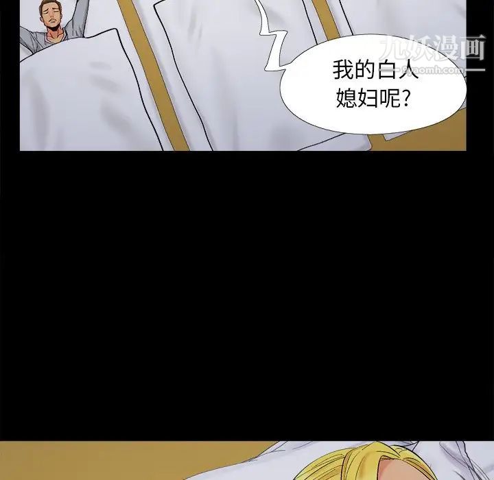 《儿媳妇》漫画 第38話