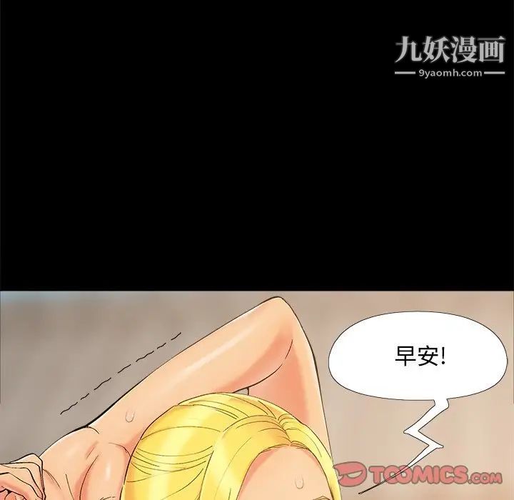 《儿媳妇》漫画 第39話