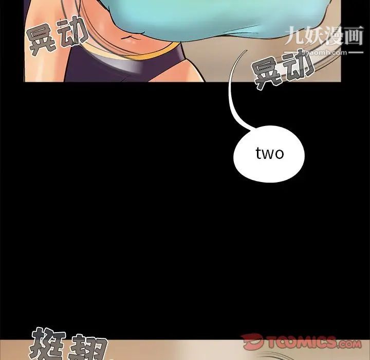 《儿媳妇》漫画 第39話