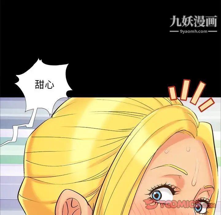 《儿媳妇》漫画 第39話
