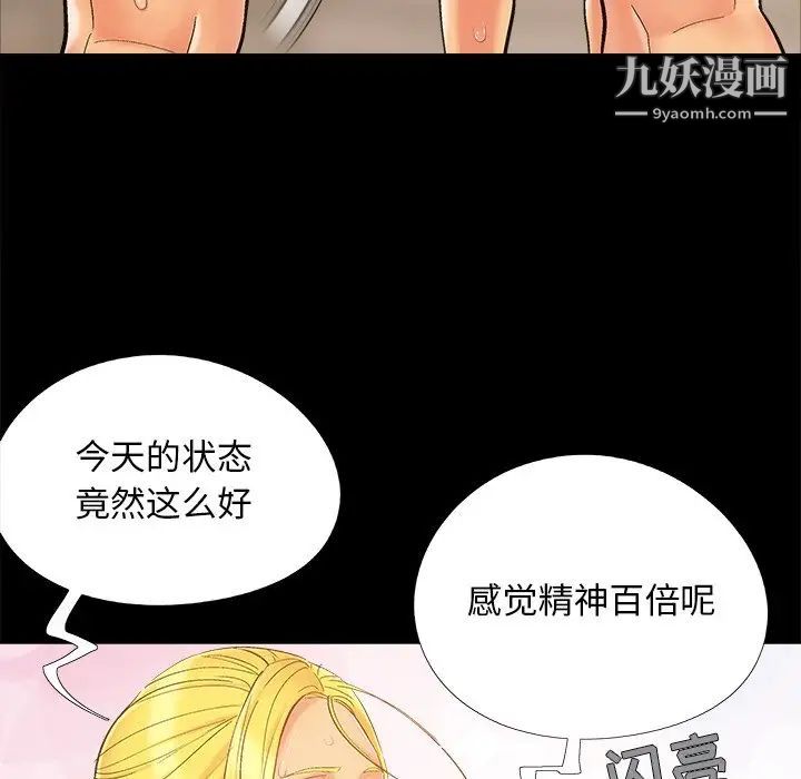 《儿媳妇》漫画 第39話