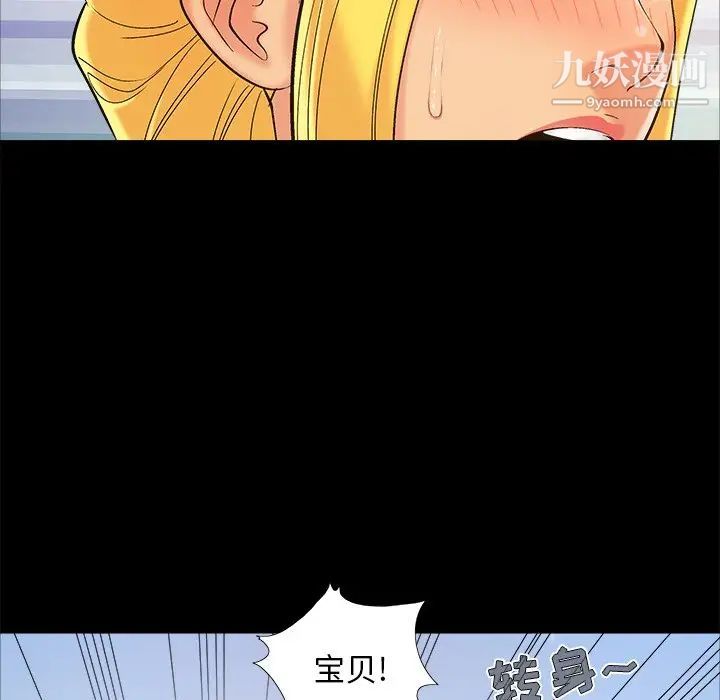 《儿媳妇》漫画 第39話