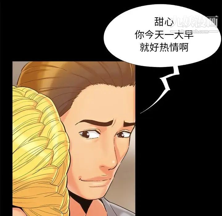 《儿媳妇》漫画 第39話