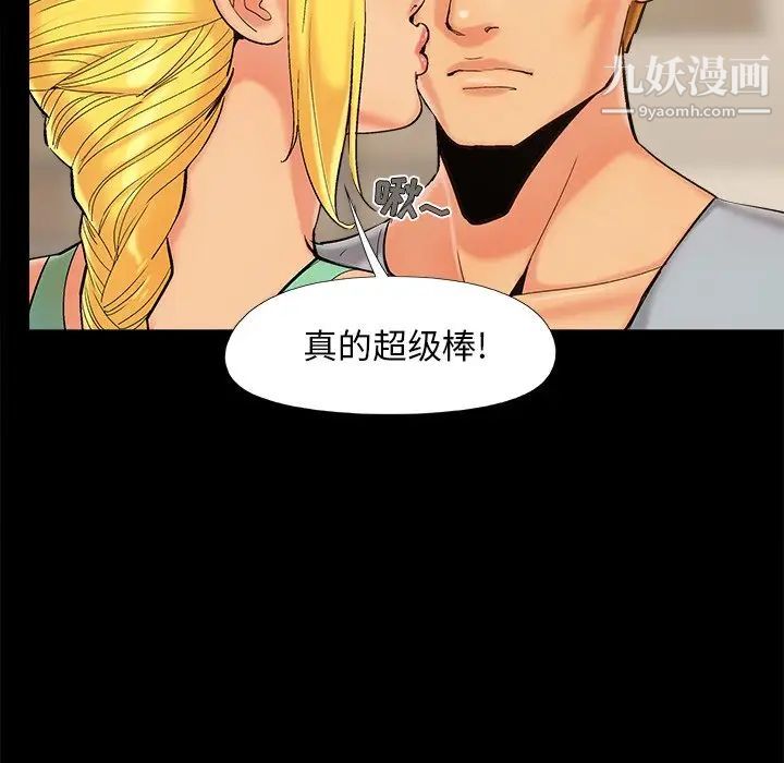 《儿媳妇》漫画 第39話