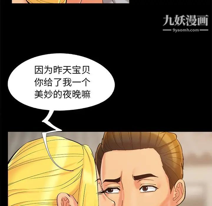 《儿媳妇》漫画 第39話