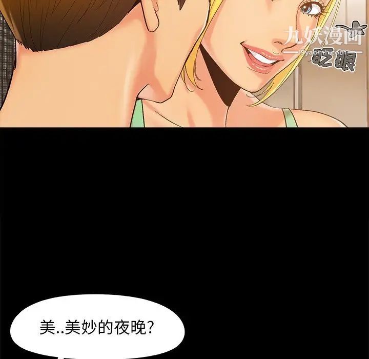 《儿媳妇》漫画 第39話