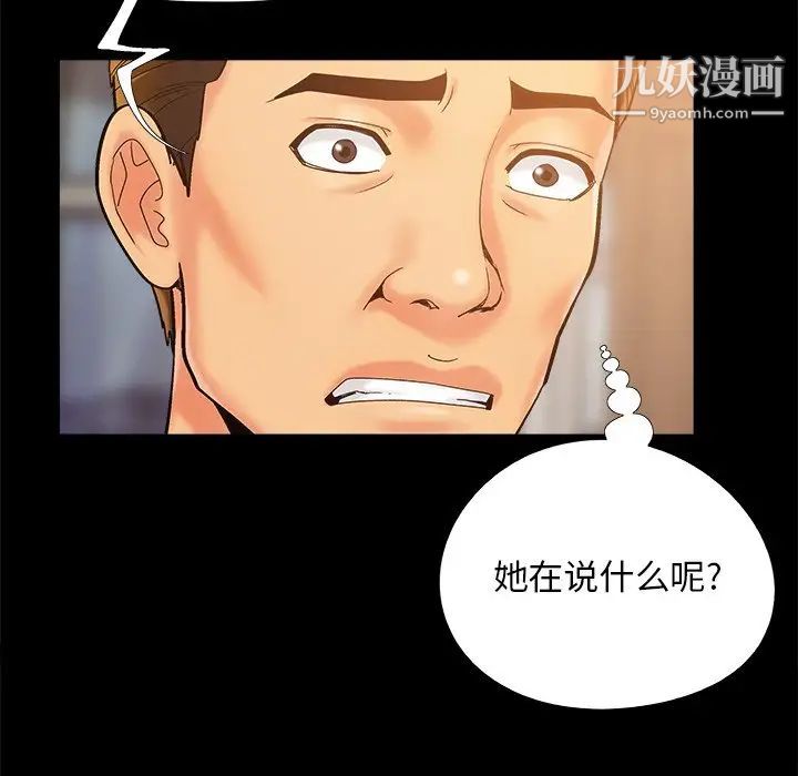 《儿媳妇》漫画 第39話