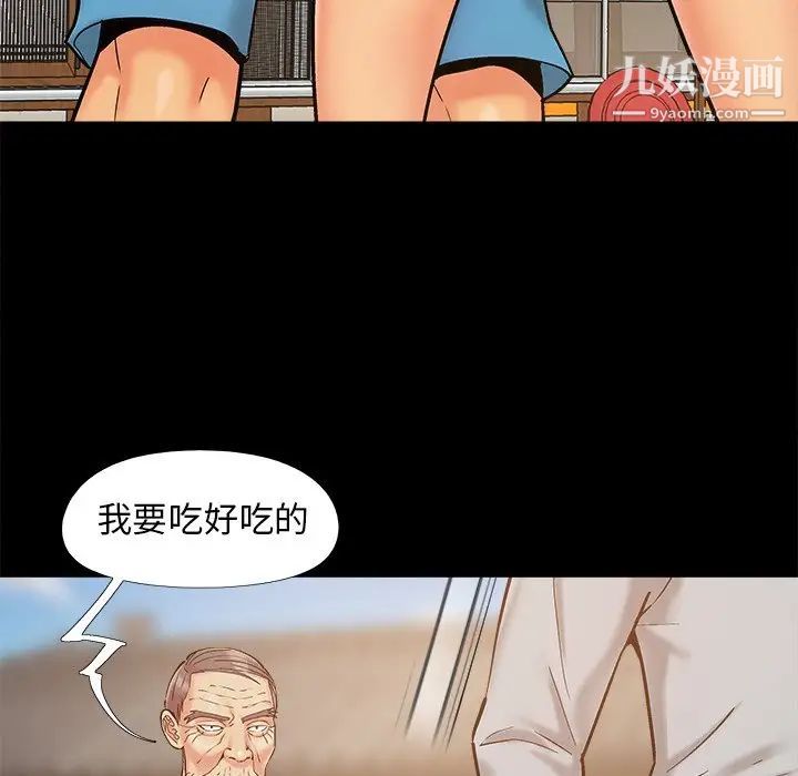 《儿媳妇》漫画 第39話