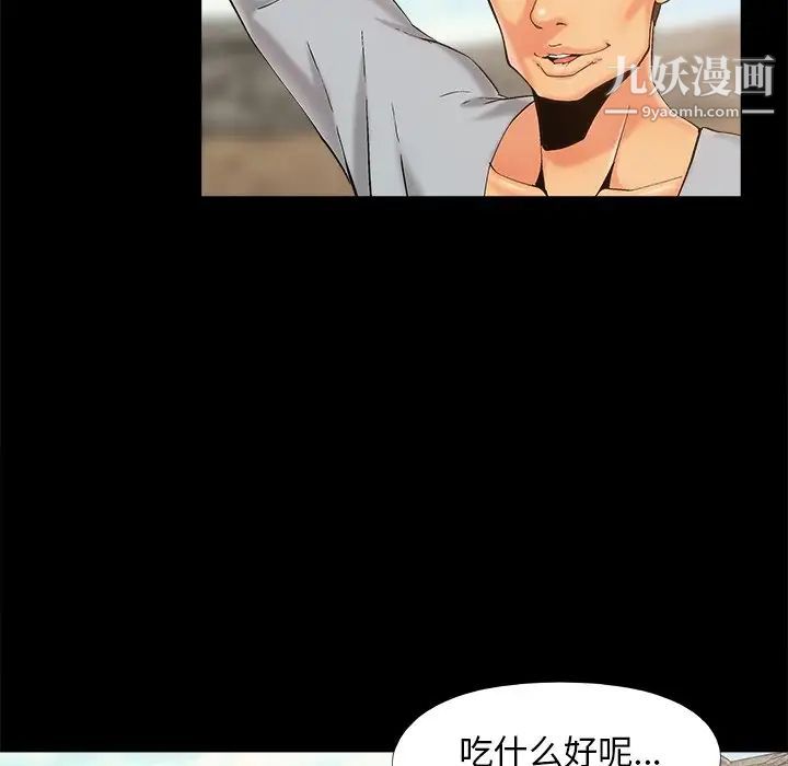 《儿媳妇》漫画 第39話