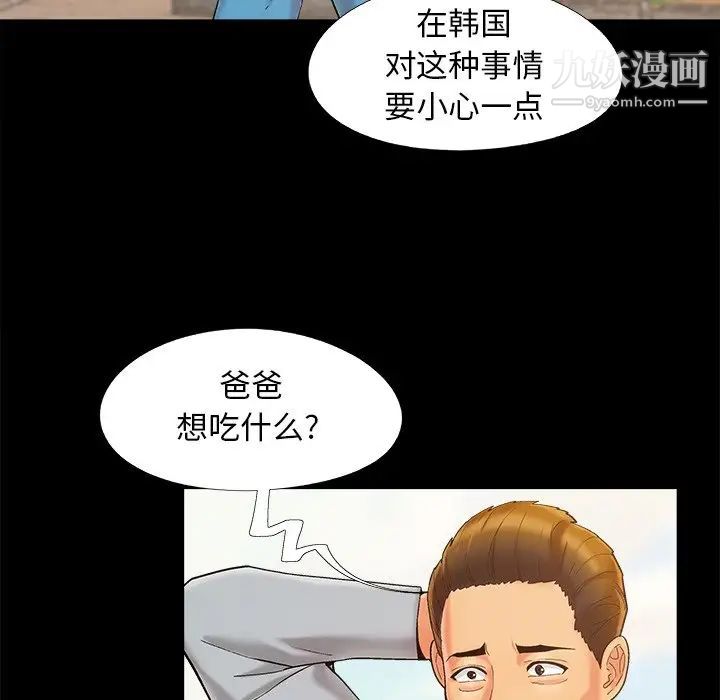 《儿媳妇》漫画 第39話