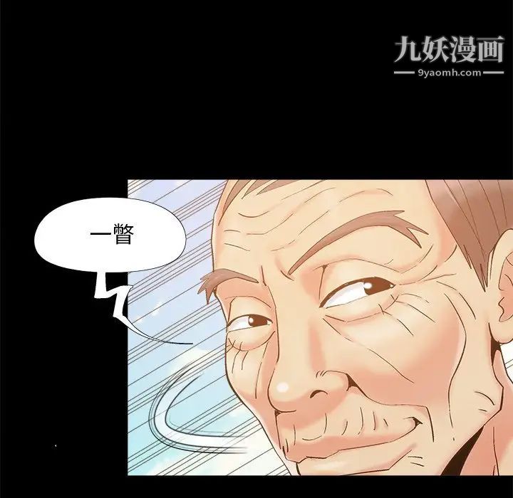 《儿媳妇》漫画 第39話