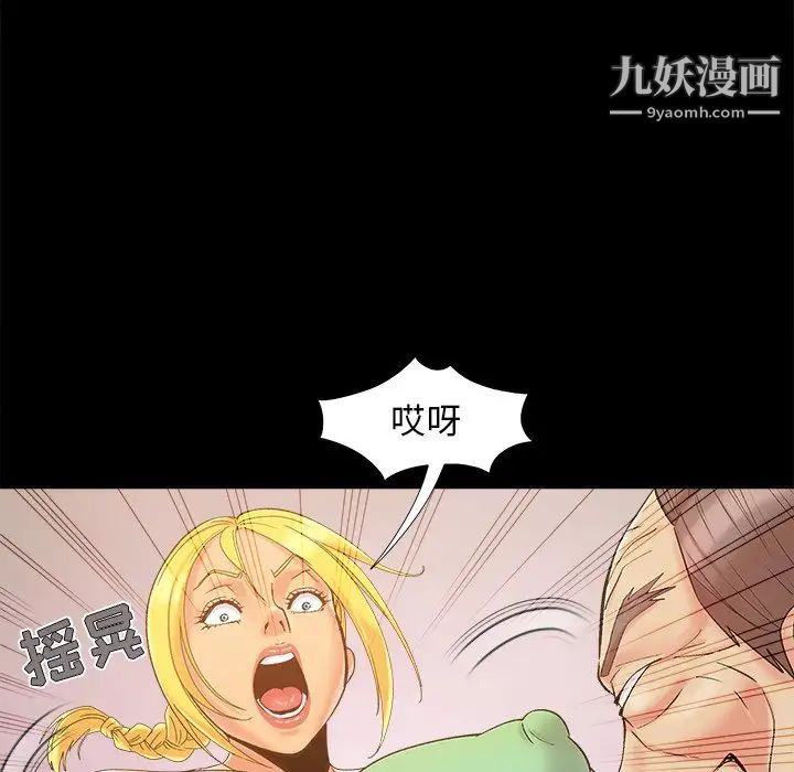 《儿媳妇》漫画 第39話