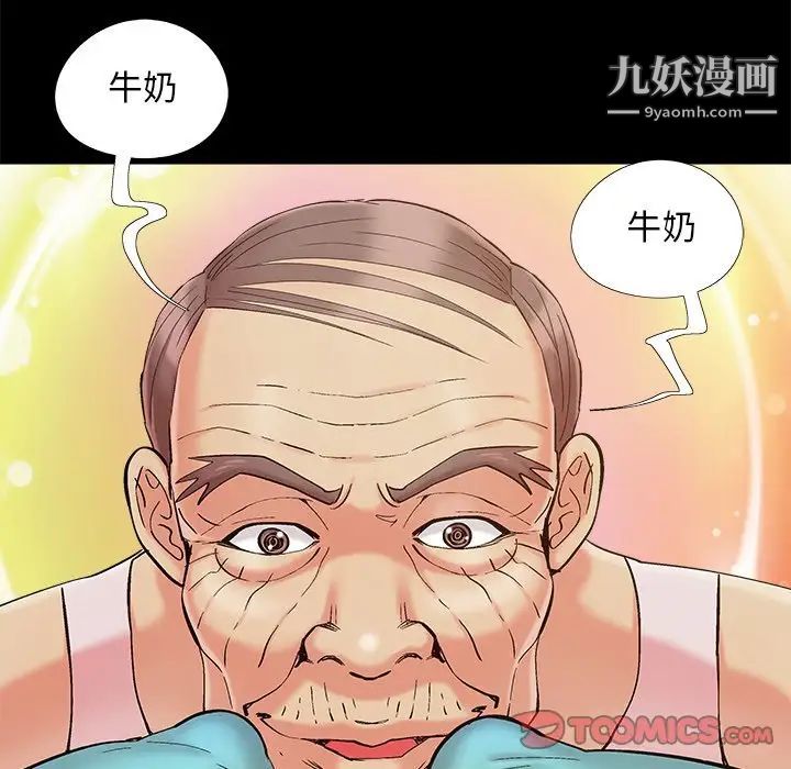 《儿媳妇》漫画 第39話