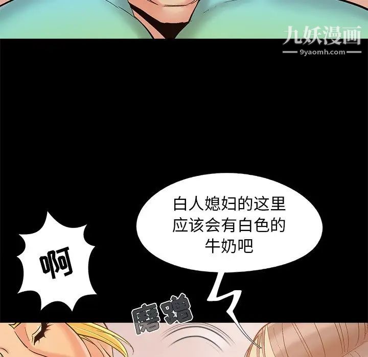 《儿媳妇》漫画 第39話