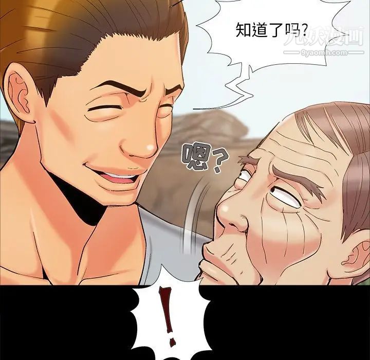 《儿媳妇》漫画 第39話