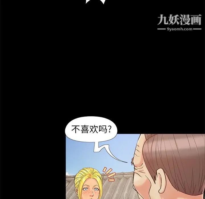 《儿媳妇》漫画 第39話