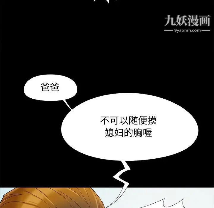 《儿媳妇》漫画 第39話