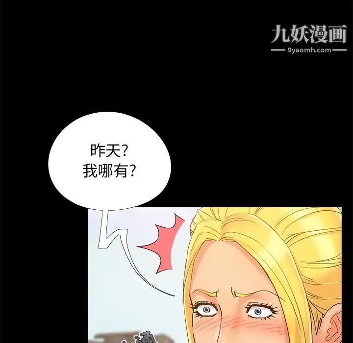 《儿媳妇》漫画 第39話