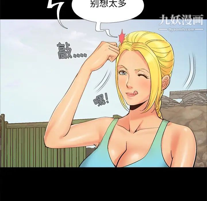 《儿媳妇》漫画 第39話