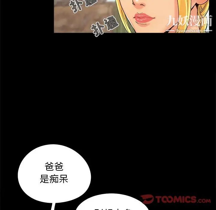 《儿媳妇》漫画 第39話