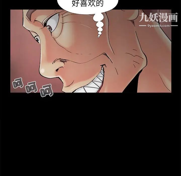 《儿媳妇》漫画 第39話