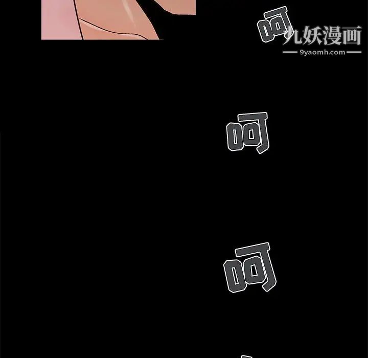 《儿媳妇》漫画 第39話